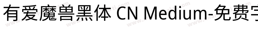有爱魔兽黑体 CN Medium字体转换
